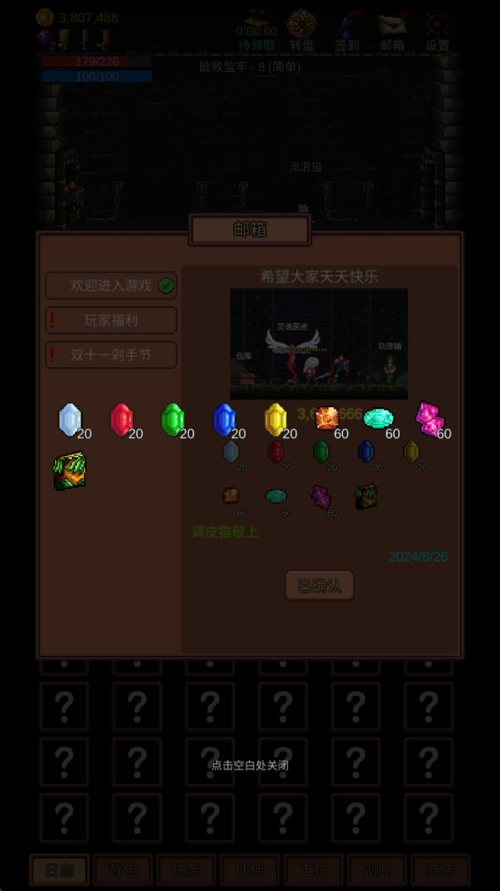 挑战地牢手机版1.0.19安卓版截图0