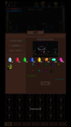 挑战地牢手机版截图0