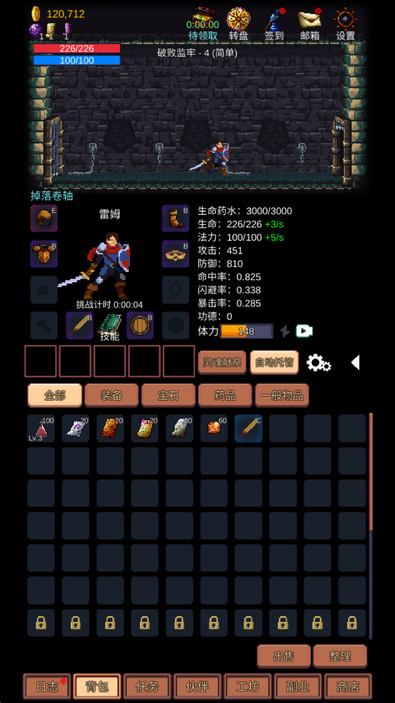 挑战地牢手机版1.0.19安卓版截图2