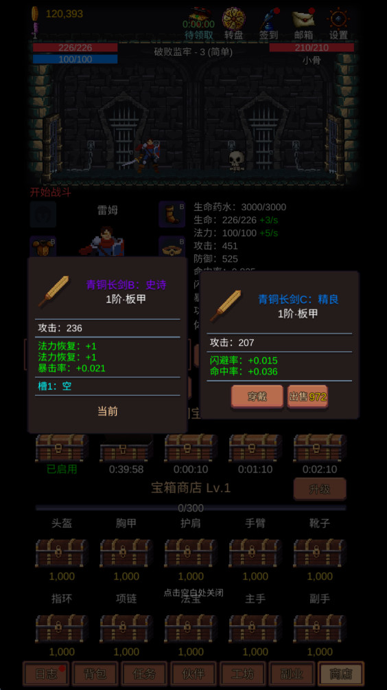 挑战地牢手机版1.0.19安卓版截图1