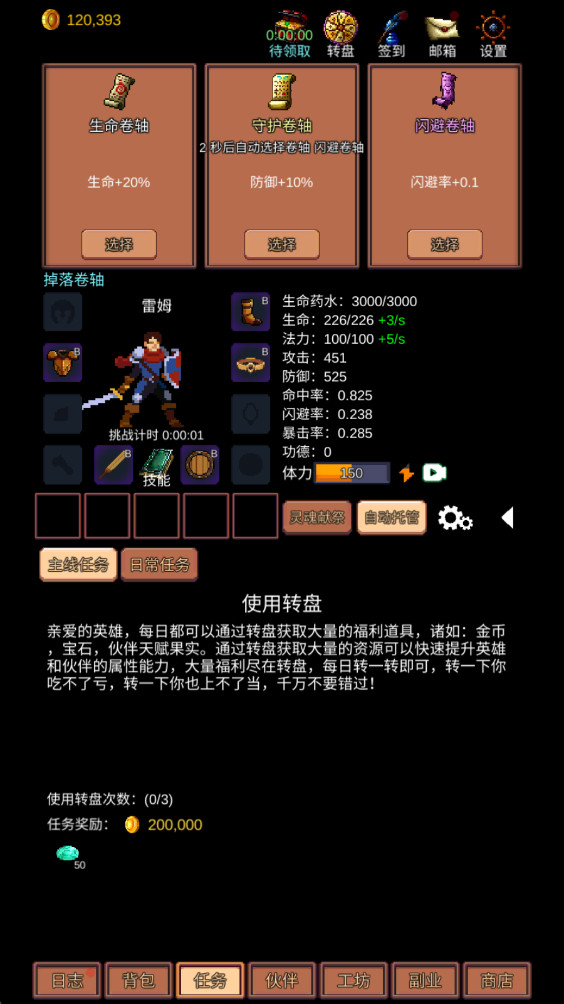 挑战地牢手机版1.0.19安卓版截图3