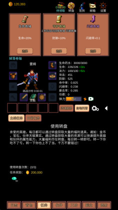 挑战地牢手机版截图3