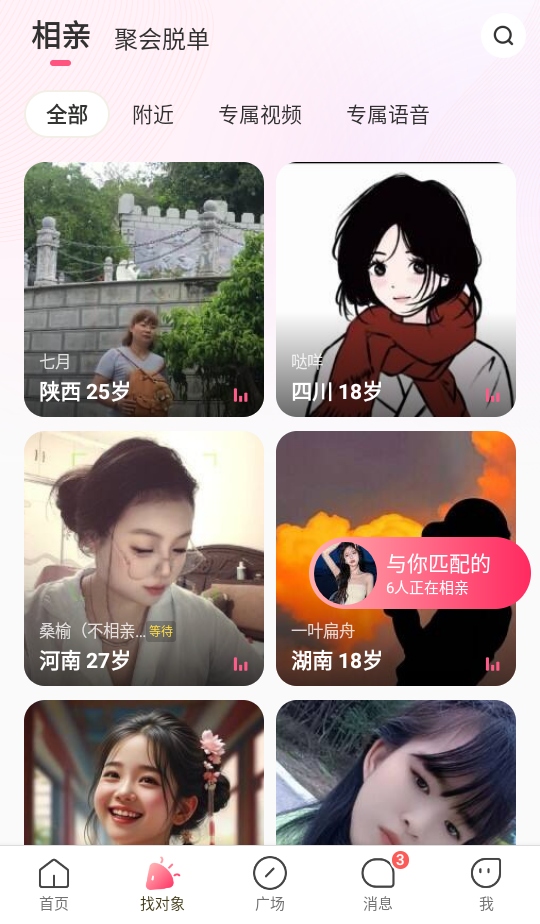 ͬǽƽ̨7.7.448׿ͼ3