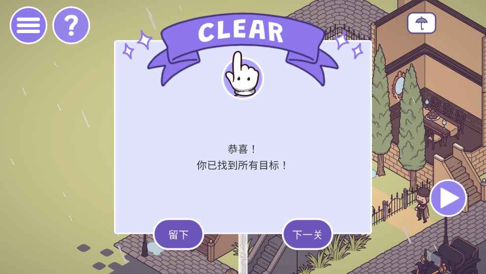 ʱ֮2İ(Hidden Through Time 2: Discovery)1.0.6-7-0°ͼ0