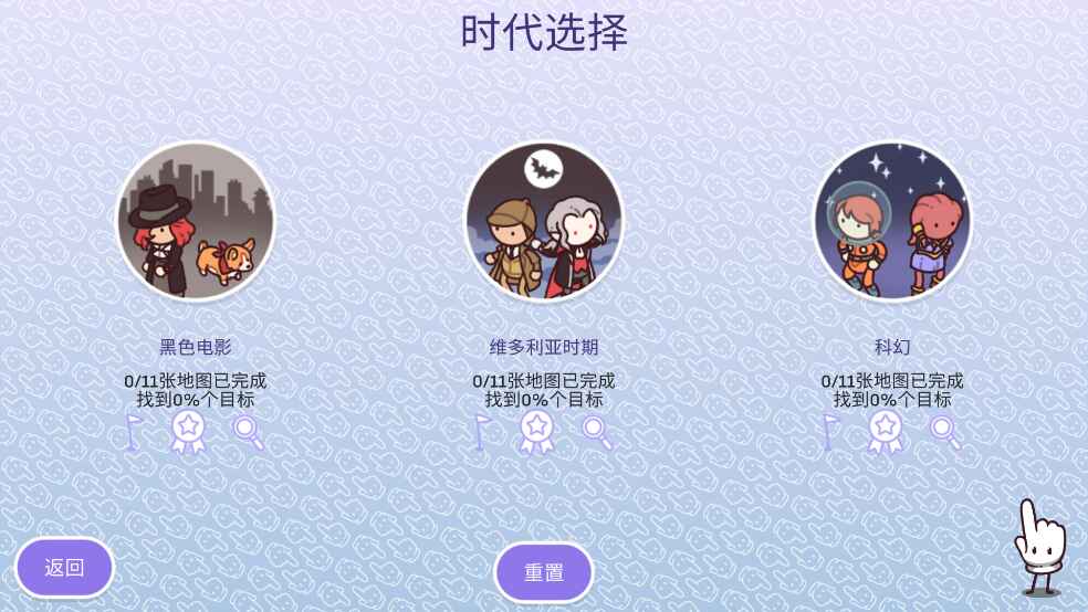 ʱ֮2İ(Hidden Through Time 2: Discovery)1.0.6-7-0°ͼ3