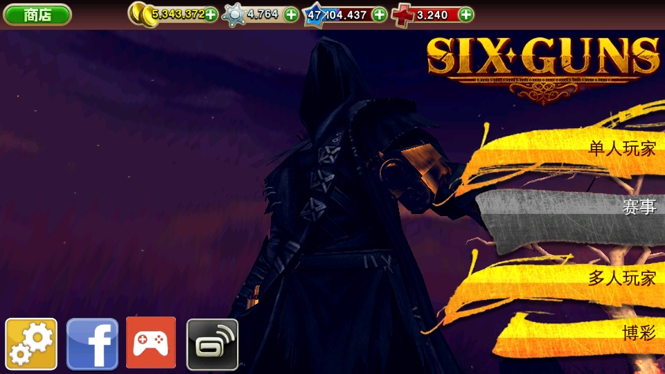 六发左轮无限金币无限徽章版2.9.9a最新版截图0