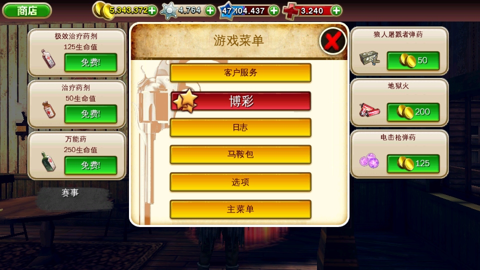 六发左轮无限金币无限徽章版2.9.9a最新版截图2