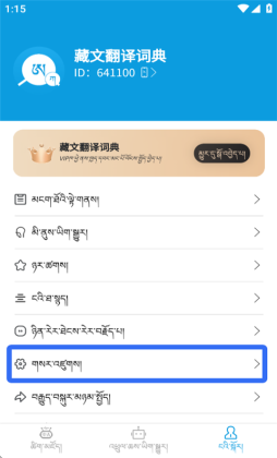 ���ķ���ʵ�app��׿���ͼ0