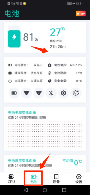 CPU豸Ϣ°2.8.8׿ͼ1