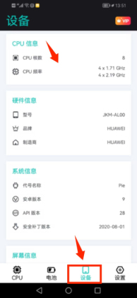 CPU�豸��Ϣ���°��ͼ2