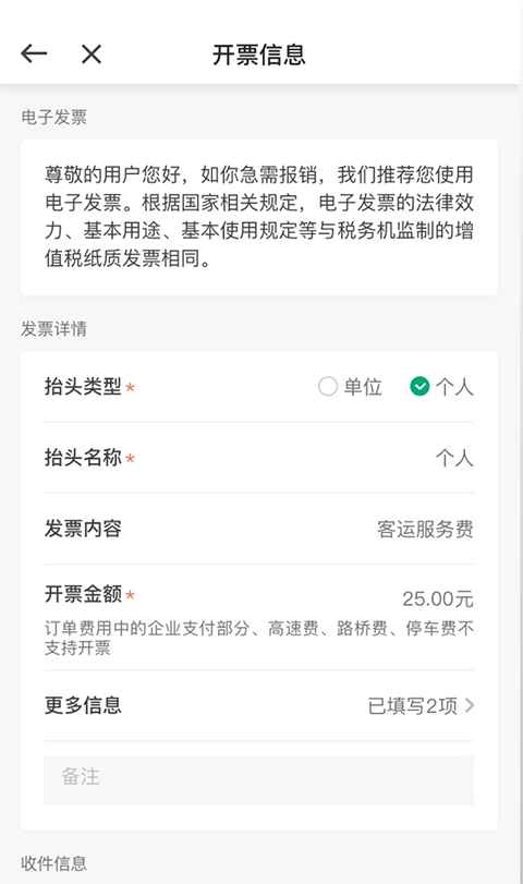 曹操企业版app官方版本4.83.0安卓版截图1