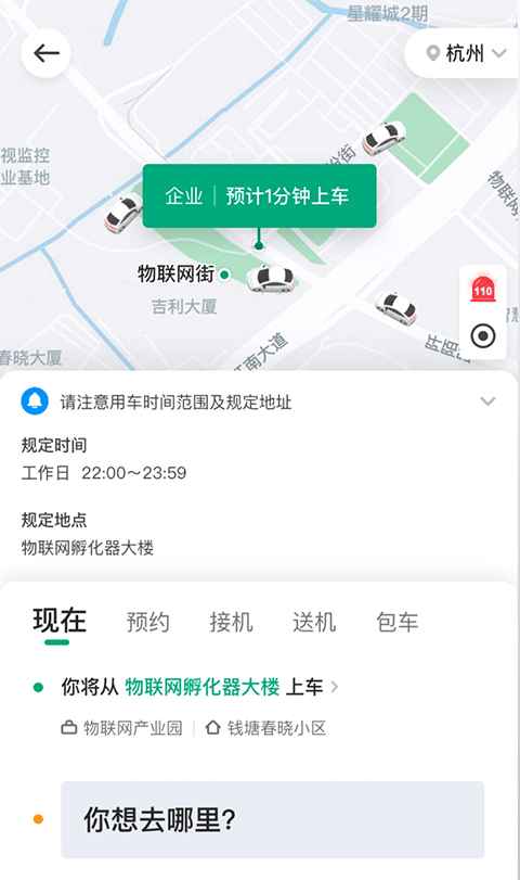 曹操企业版app官方版本4.83.0安卓版截图0