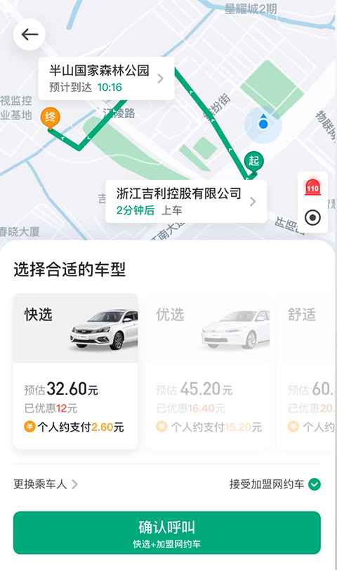曹操企业版app官方版本4.83.0安卓版截图3