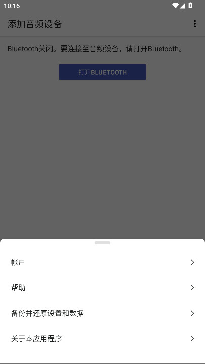 Sound Connect׿12.3.0°ͼ2