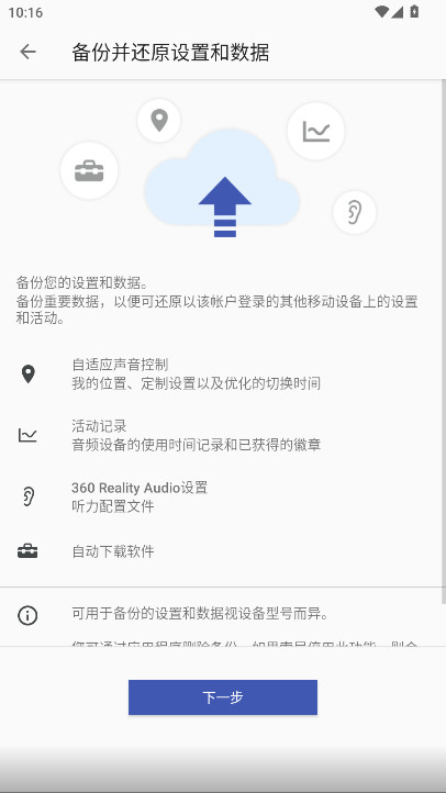 Sound Connect׿12.3.0°ͼ4
