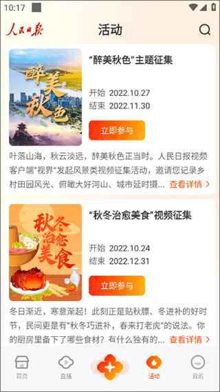 视界app最新版本1.4.6安卓版截图2