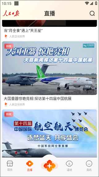 视界app最新版本1.4.6安卓版截图3