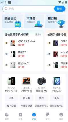 ̫ƽ��Ƽ�app��ͼ1