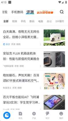 ̫ƽ��Ƽ�app��ͼ3