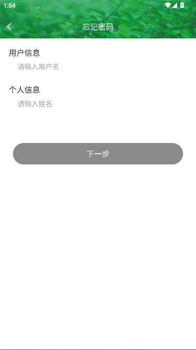 ȫѵƽ̨app1.6.8.1׿ͼ2