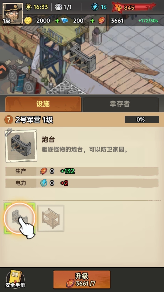 加勒比帝国小游戏1.0.1安卓版截图2