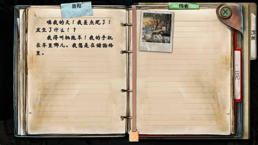 真实恐惧2安卓版(True Fear 2)2.3.79最新版截图2