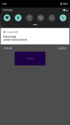 老八上号器安卓版截图0