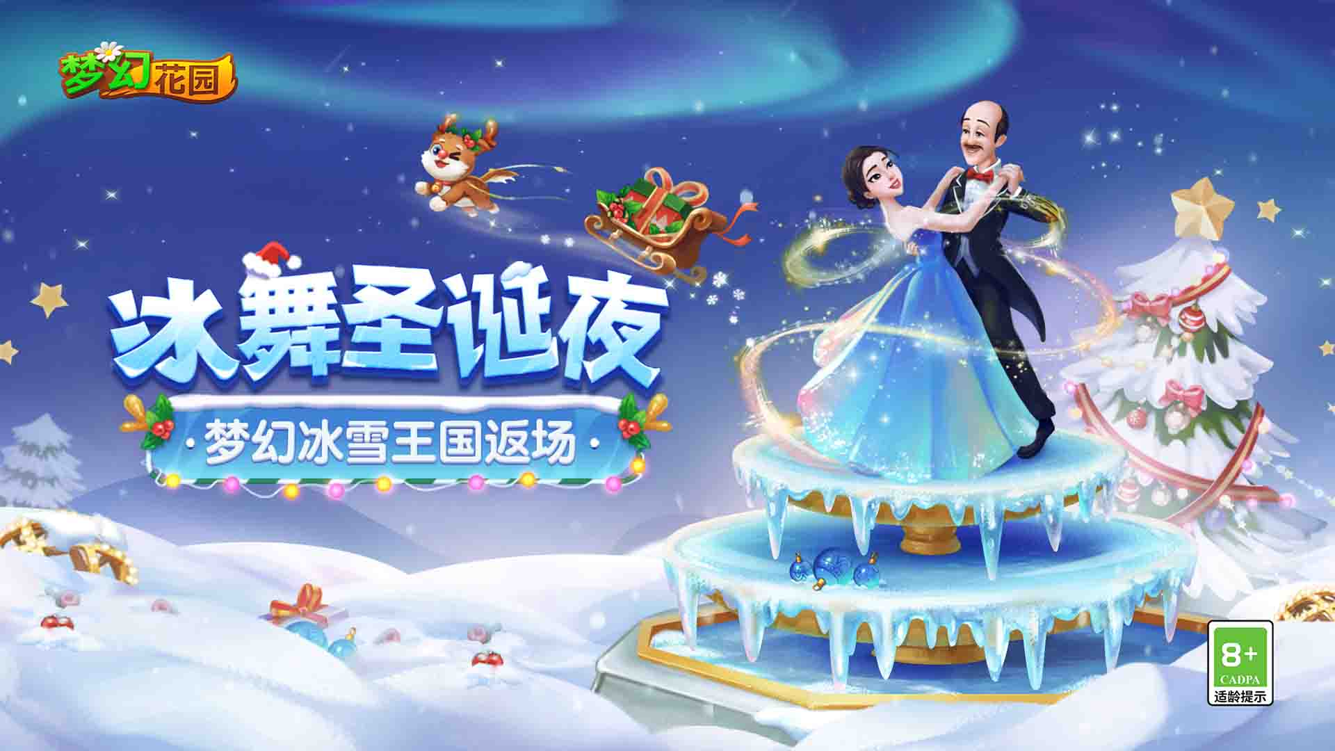 梦幻花园最新版本 梦幻花园最新版本