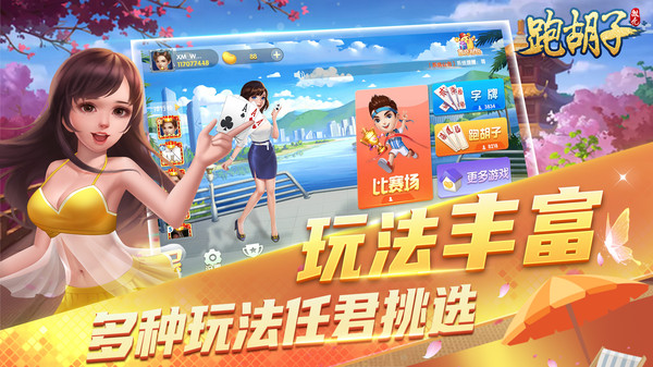 微壳跑胡子官方版 微壳跑胡子官方版