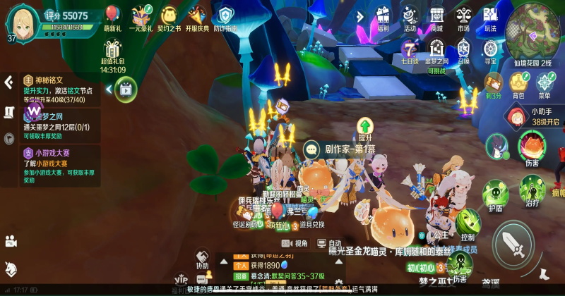 奇幻梦旅人官方正版0.8.0安卓版截图0