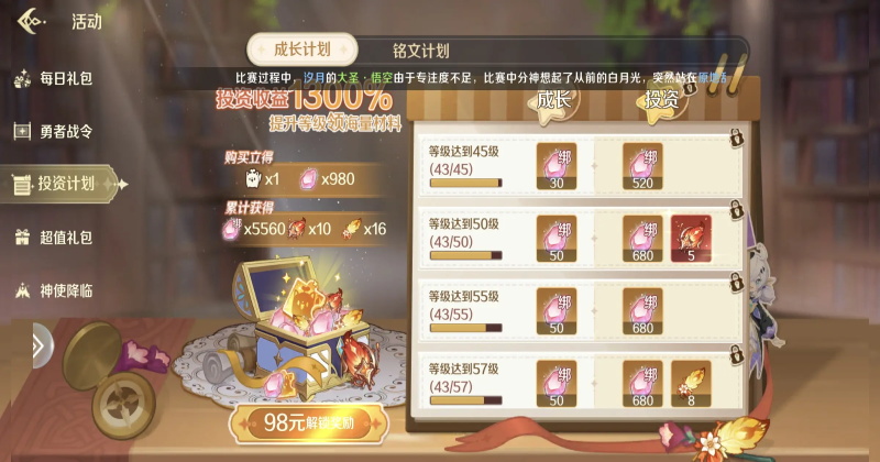 奇幻梦旅人官方正版0.8.0安卓版截图1