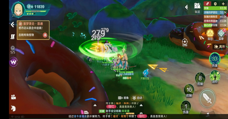 奇幻梦旅人官方正版0.8.0安卓版截图2