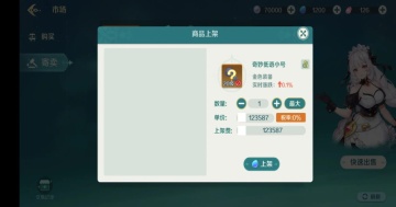 奇幻梦旅人官方正版截图3