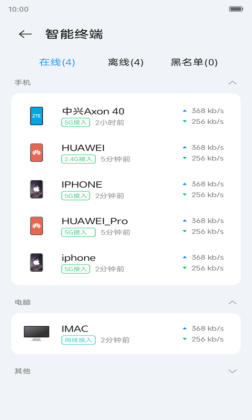 小兴智家app官方版截图0