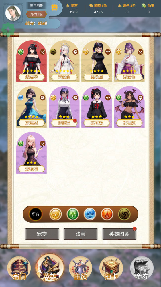 最强宗主破解版内置菜单1.0.4最新版截图3