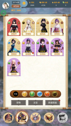 最强宗主破解版内置菜单截图3