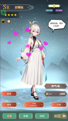 最强宗主破解版内置菜单截图2