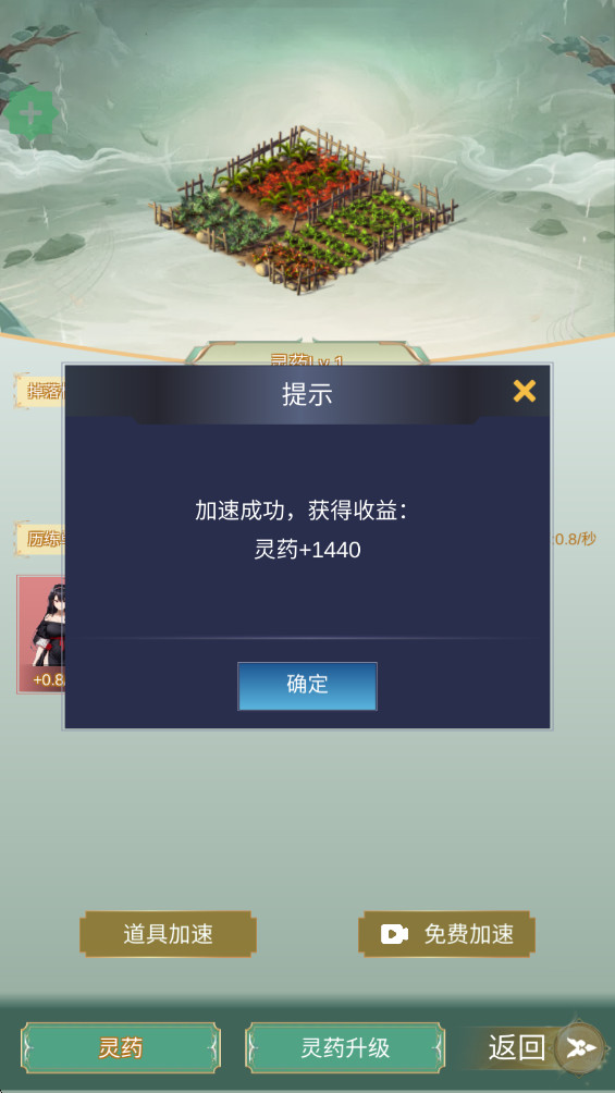 最强宗主破解版内置菜单1.0.4最新版截图1