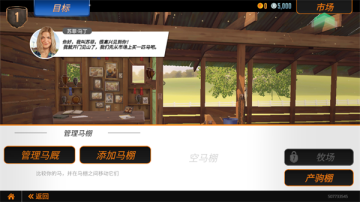 赛马比赛游戏(Rival Stars)截图1