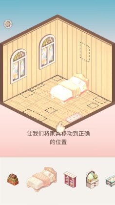 拼装小窝游戏截图3