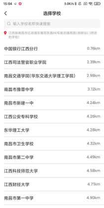 ��У԰app��ͼ3