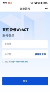 WeACT手机端截图0