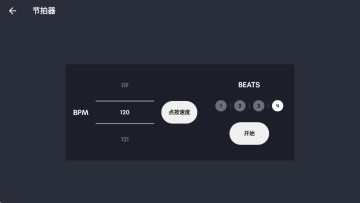 真实架子鼓模拟器中文版截图1