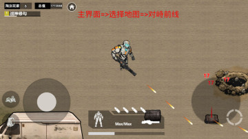 修勾机甲逃生破解版截图1