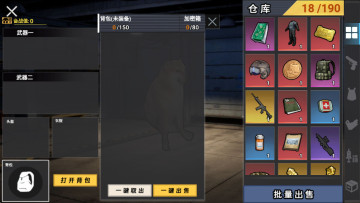 修勾机甲逃生破解版截图0