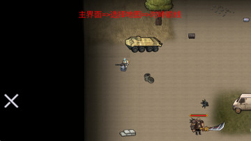 修勾机甲逃生破解版截图2