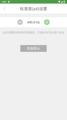 智能古筝调音器官方版截图0