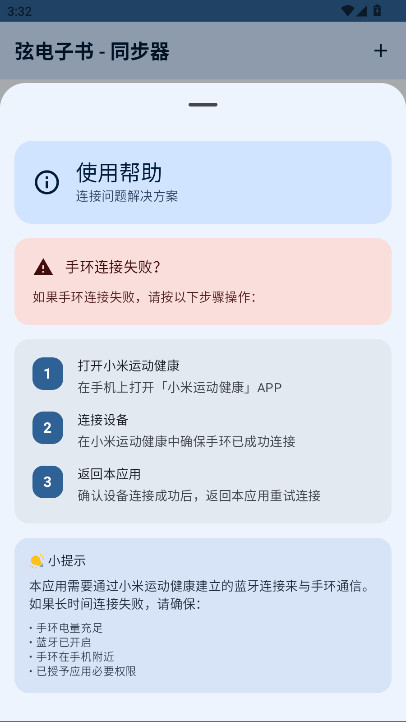 ҵͬappٷ4.3.1.DEV׿ͼ3