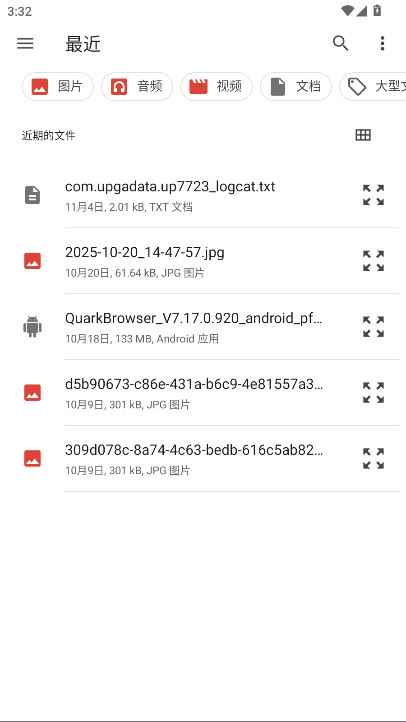 ҵͬappٷ4.3.1.DEV׿ͼ1