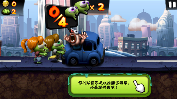 僵尸尖叫内置菜单功能破解版4.6.8中文版截图3